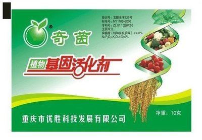 植物部 植物基因活化劑,水稻、煙草、桑樹、花卉等植物專業圖片|植物部 植物基因活化劑,水稻、煙草、桑樹、花卉等植物專業產品圖片由重慶市優勝科技發展廠家銷售公司生產提供-